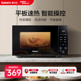 格兰仕微波炉京东自营 家用小型20升 大平板底盘  700瓦省电智能菜单 一键解冻 薄膜按键SF20