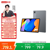 联想小新平板11 护眼2.5K超清大屏 天玑6300AI平板电脑 AI伴学 6+128GBWIFI 深灰色
