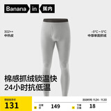 蕉内热皮302++保暖裤男女士7A抗菌秋裤加绒加厚秋冬季内衣打底裤棉裤
