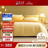 富安娜床上四件套水晶绒加厚套件冬季防静电床上用品双人加大230*229cm