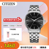 西铁城（CITIZEN）手表男士光动能日韩表日显黑盘钢带学生送礼物男友BM7460-88E