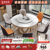 舒和居 餐桌 大理石餐桌圆形带转盘实木餐桌椅组合圆桌酒店饭店家用餐桌 榉木色+简约皮椅 1.2米 一桌六椅【带转盘】