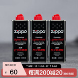 ZIPPO之宝 配件耗材 打火机煤油 小油套装 打火机油 小油*3