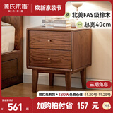 源氏木语实木床头柜现代简约橡木床边小柜子卧室原木储物柜 胡桃色0.4米