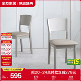 全友家居 餐椅现代简约风餐厅椅欧式家用吃饭椅子实木框架软包座椅