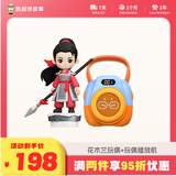 故事机早教机花木兰（含玩偶播放机）益智玩具男孩女孩生日礼物