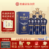 杜康 绵柔M9 浓香型白酒 42度 500ml*6瓶 整箱装