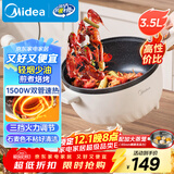 美的（Midea）电炒锅 电煮锅 电蒸锅 电火锅 家用多功能 一体电锅蒸煮炒菜 3.5L不沾一体电热锅 HGE2515 配蒸笼