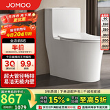 九牧（JOMOO）11176-2-1/31K-1 大力神升级家用马桶虹吸抗菌坐便器305坑距
