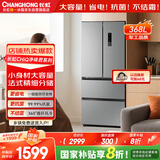 长虹CHiQ系列368升法式多门家用冰箱一级风冷净味抗菌超薄节能CR-FW368