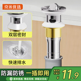 京米优选面盆下水器洗手盆防臭不锈钢耐用快速排水适用30mm管径脸盆管道漏水塞台盆池翻板芯