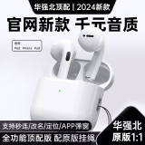 DIJO【华强北24代至尊顶配版】蓝牙耳机无线双耳Air适用苹果降噪iphone15/14/13/12半入耳五代安卓适配 24代Pods顶配【全功能降噪版】 空间音頻+三真电量+通话降噪等