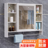 浴美优品镜柜轻奢浴室镜柜单独镜柜挂墙式加厚加高卫生间镜子储物柜镜箱 促销款苏香桐100cm镜柜+毛巾架