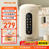 九阳豆浆机家用全自动免煮营养古法研磨2025升级6叶刀免滤细腻破壁3-4人用彩屏轻音多能新款1.2L大容量 【细腻免滤 彩屏触控】 1.2L