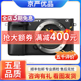 索尼 /Sony A6000 A6300 A6400 A6500 ZVE10 二手入门微单数码相机 索尼微单a6000 单机（颜色随机） 95新