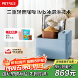 柏翠（petrus）【政府补贴】面包机烤面包机家用全自动多功能和面机多士炉冰淇淋肉松PE9709  