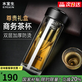 水宜生玻璃杯男茶杯双层玻璃保温商务高档办公室泡茶杯便携车载透明水晶 适中容量~新升级-400ML-雅士黑