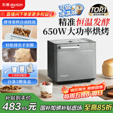 东菱（Donlim）【国家补贴】升级款面包机 全自动家用和面机 可预约 智能双撒 高成功率面包机 冰淇淋机DL-4705
