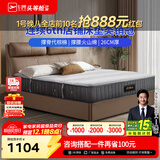 芝华仕5星床垫独立袋装弹簧静音家用乳胶席梦思软硬护脊厚垫明星垫D026 护脊版升级款-1.5*1.9M 优先发货（详询客服）