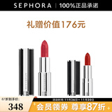 纪梵希（Givenchy） 高定禁忌唇膏（全新小羊皮）口红 227-伯爵玫瑰套装