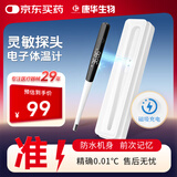 康华生物电子体温计医用级高精准度儿童婴幼儿宝宝老人充电家用测体温度计