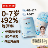 J.ZAO京东京造婴儿肠胃益生菌0-3岁肠胀气21条调理肠胃双歧杆菌益生元