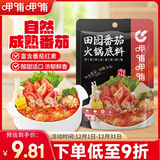 呷哺呷哺 田园番茄火锅底料 麻辣烫冒菜调味料 番茄味火锅食材180g