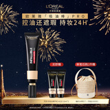 欧莱雅吸油棒220自然偏粉控油遮瑕持久油皮粉底液生日礼物送女友