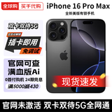 Apple苹果16Pro iPhone 16 Pro Max 双卡双待 美版有锁未激活后封包装 iPhone 16 Promax 黑色 512GB【全新未激活-双卡5G全网通】