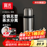 富光保温杯316L不锈钢水杯子男女大容量保冷杯茶水分离泡茶杯京东限定