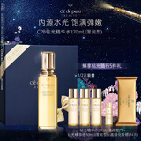 肌肤之钥（CPB）钻光精华水170ml(湿润型)沁润生日礼物送女友