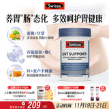 Swisse斯维诗 护胃养胃片 姜黄甘草呵护舒缓胃肠情绪 胃抱抱120片/瓶