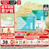 巴布豆（BOBDOG）新菠萝拉拉裤XXL68片（14-17kg）婴儿尿不湿超薄透气