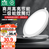 雷士（NVC） led筒灯超薄高亮大瓦数二级能效工厂天花板嵌入式背景装饰灯 【2级能效/高亮】18W正白-孔14.5-15cm