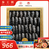 参王朝 大连底播淡干海参干货辽刺参海鲜水产礼盒 7A 实惠装9年 250g*1盒 25-35头