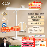 欧普（OPPLE）智能感应调光护眼台灯学习儿童学生防蓝光防近视全光谱米悦pro