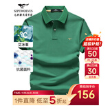 七匹狼短袖T恤男夏季抗菌polo打底衫男装翻领冰爽凉感固色商务休闲上衣 草绿色-升级冰感抗菌 XL (175)