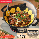荣事达（Royalstar） 电炒锅 家用铸铁多功能电热锅电铸铁锅炒锅多用途锅山东锅电煮锅电火锅电蒸锅 RDAF-32