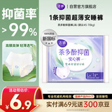 洁婷茶多酚抑菌安睡裤夜用女防漏裤经期用试用装1条 京东自营官方旗舰