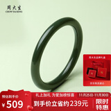 周大生和田玉青玉圆条手镯女款玉镯子送妈妈生日礼物附证书58#