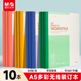 晨光（M&G）文具40张10本a5笔记本本子薄软抄记事本软面抄英语会议记录本无线装订APNBC012办公用品