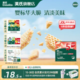 英氏【饼干专区】英氏宝宝零食婴幼儿磨牙饼干特浓高钙牛奶小小馒头 5阶华夫饼干草莓椰子36.3g