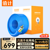 值计六类千兆网线 原装无氧铜高速CAT6类非屏蔽支持POE供电家装工程网络监控布线305米蓝色 ZL-6305C