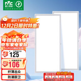 雷士照明（NVC）led集成吊顶厨卫格栅面板灯铝扣板平板卫生间雾银24W*2套装