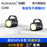 RUIHANG锐航C200摩托车射灯踏板uy125豪爵afruhr天鹰tx强光隐藏专用射灯 C200通用隐藏/摩托车专用 近黄远白