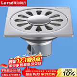 莱尔诗丹（Larsd）洗衣机地漏 不锈钢大排量淋浴防臭地漏 卫生间浴室地漏8917