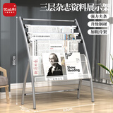 优必利报刊架 图书馆置物架 宣传资料杂志架产品展示架宣传栏展示架 8171