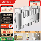 九牧（JOMOO）一进三出角阀四通马桶喷水枪洗衣机独立开关三出水四通角阀74118