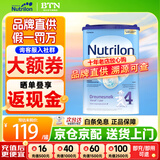 荷兰牛栏1段婴幼儿奶粉 诺优能原装进口 4段1罐【推荐6罐一月量】