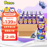 啵乐乐儿童饮料 0脂无负担果汁饮品整箱蓝莓味 235ml*24瓶